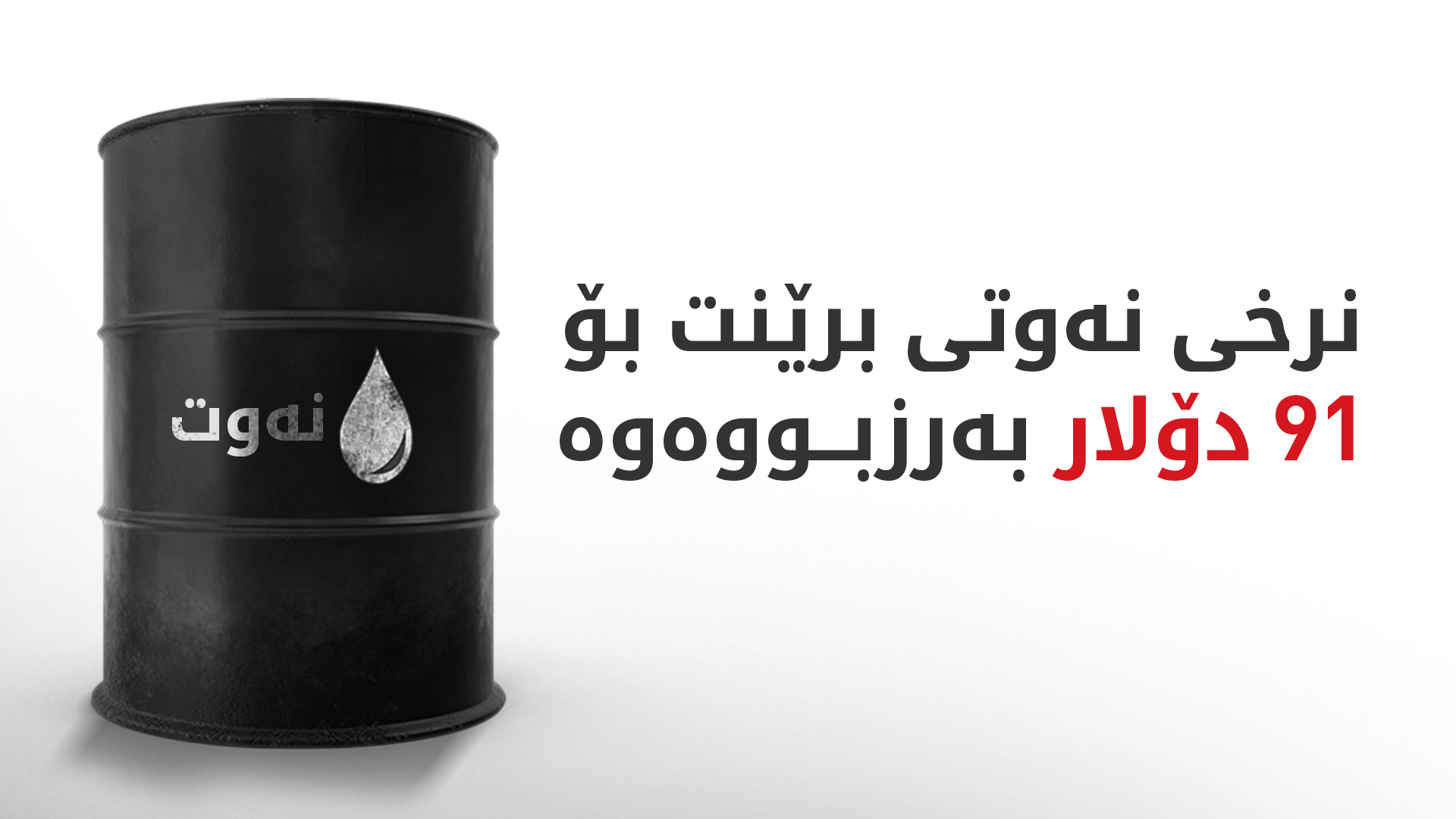 KRG PM Hawler
