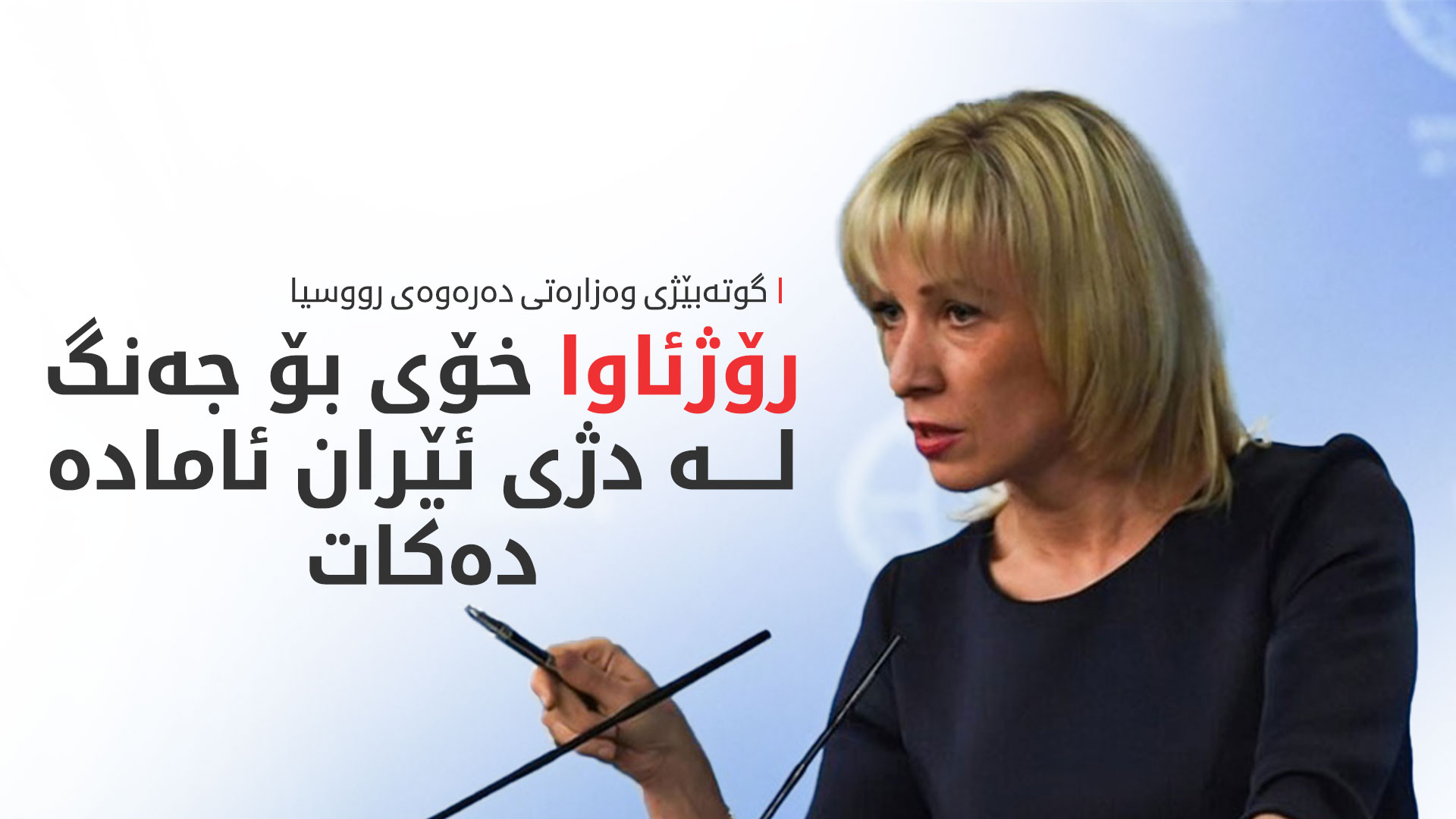KRG PM Hawler