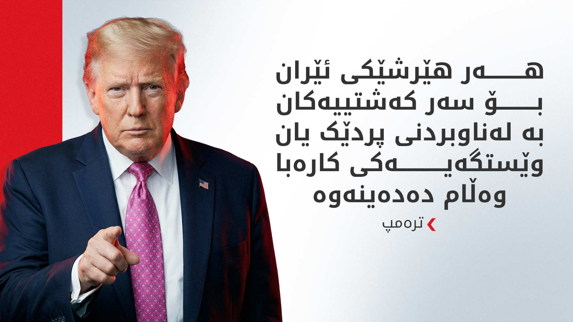 KRG PM Hawler