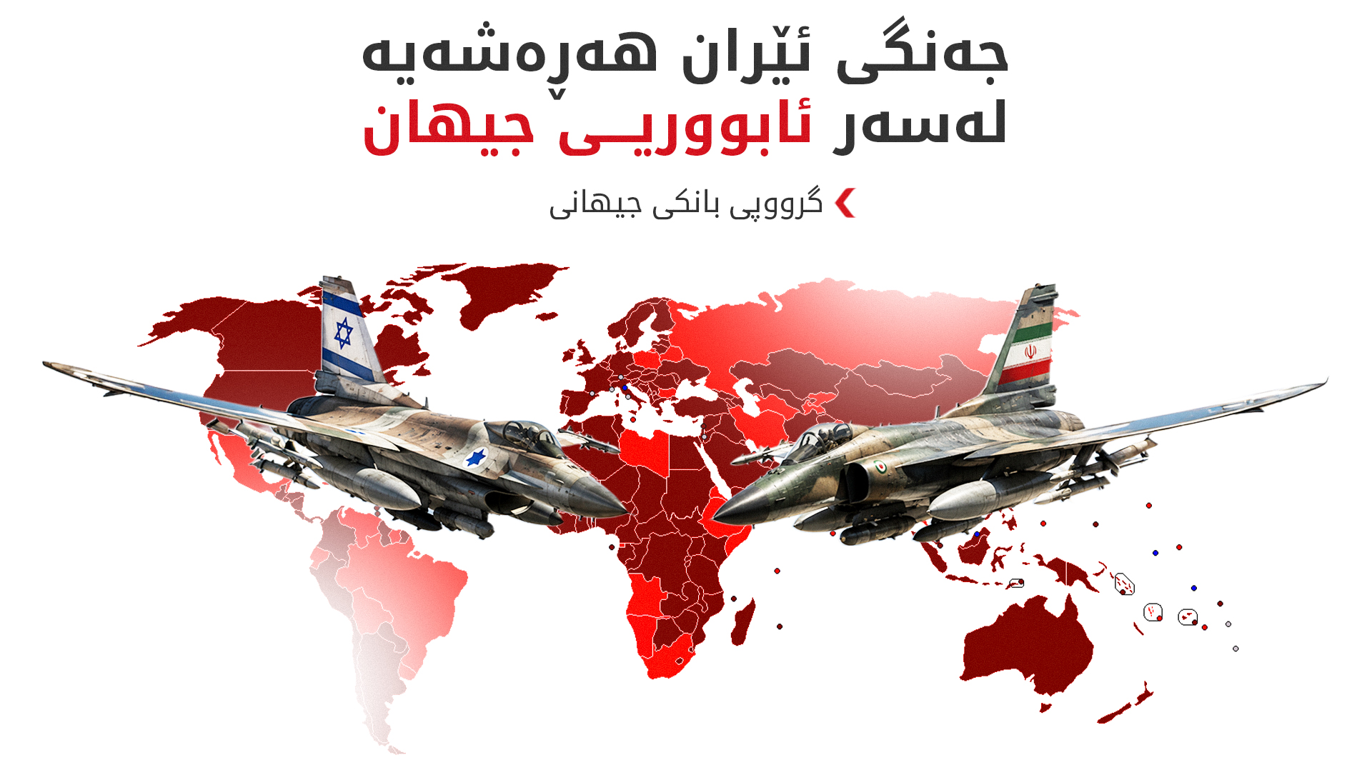 KRG PM Hawler