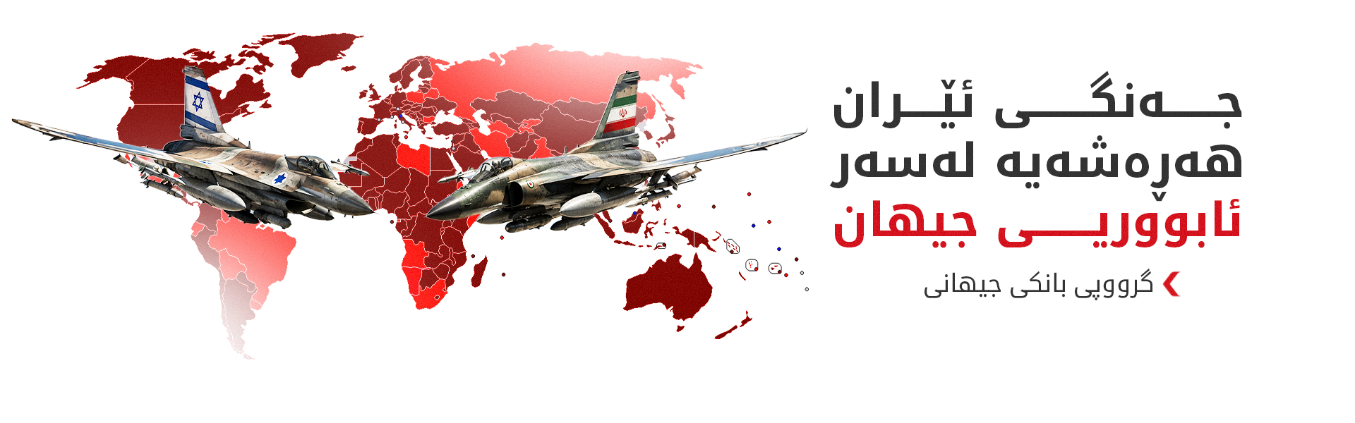 هۆشداریی لە شەپۆلێکی نوێی هەڵاوسان و گرانبوونی خۆراک لە جیهاندا دەدرێت