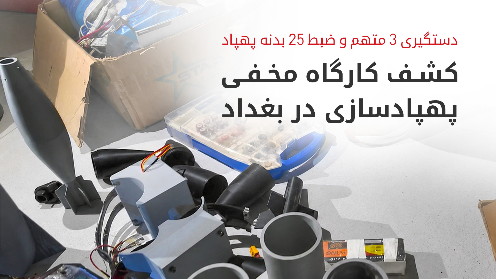 KRG PM Hawler