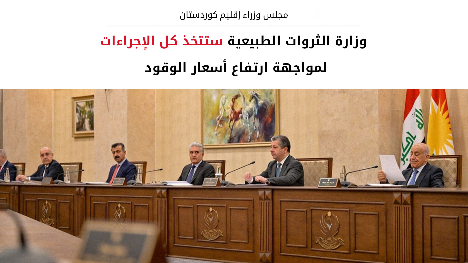 KRG PM Hawler