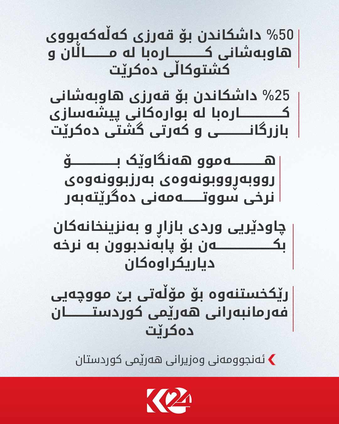 Kurdistan 24 - Instagram Social Post Banner