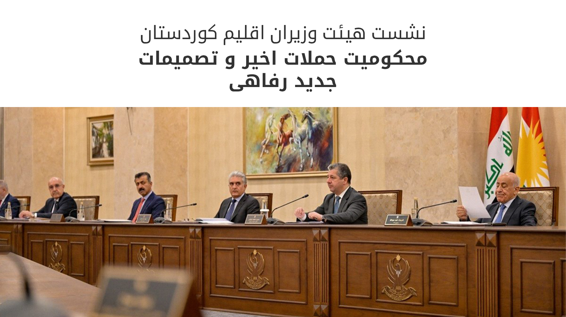 KRG PM Hawler