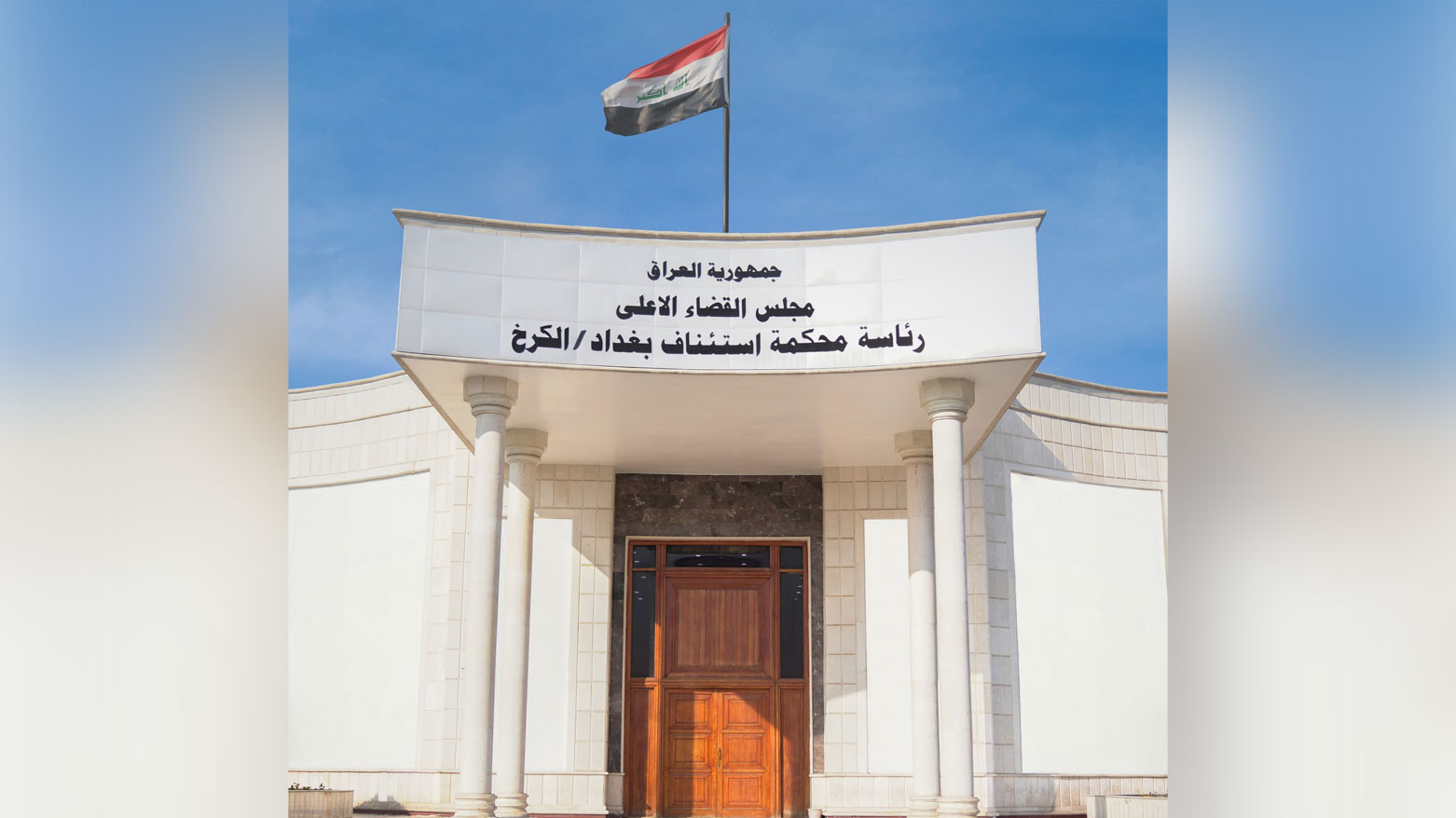جنايات الكرخ تعلن استرداد أكثر من مليار دينار وتكشف ضبط مليارات وسبائك ذهب بقضية الجميلي