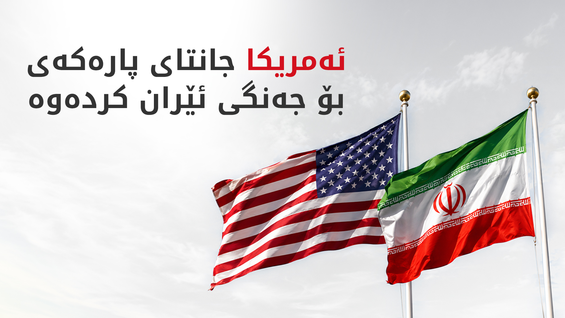 KRG PM Hawler