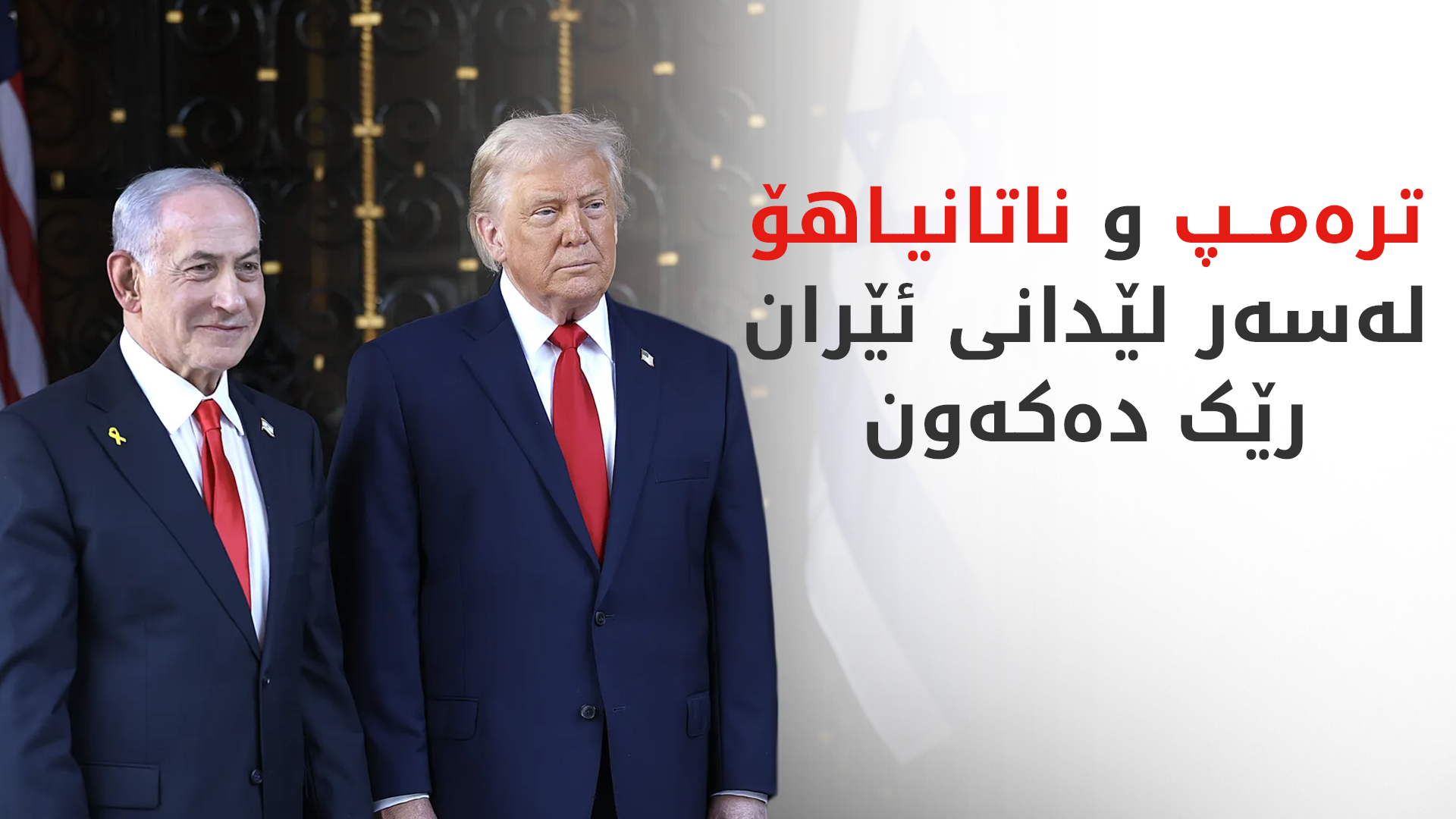 KRG PM Hawler