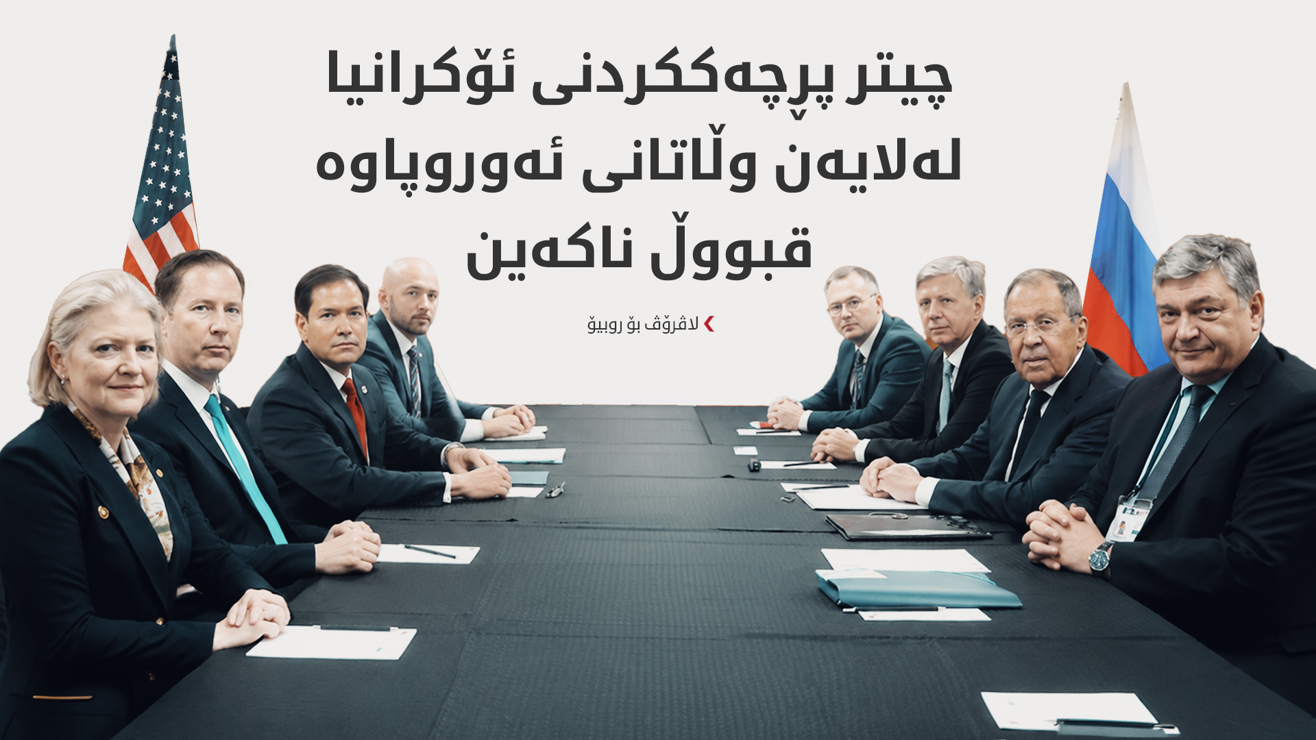 KRG PM Hawler