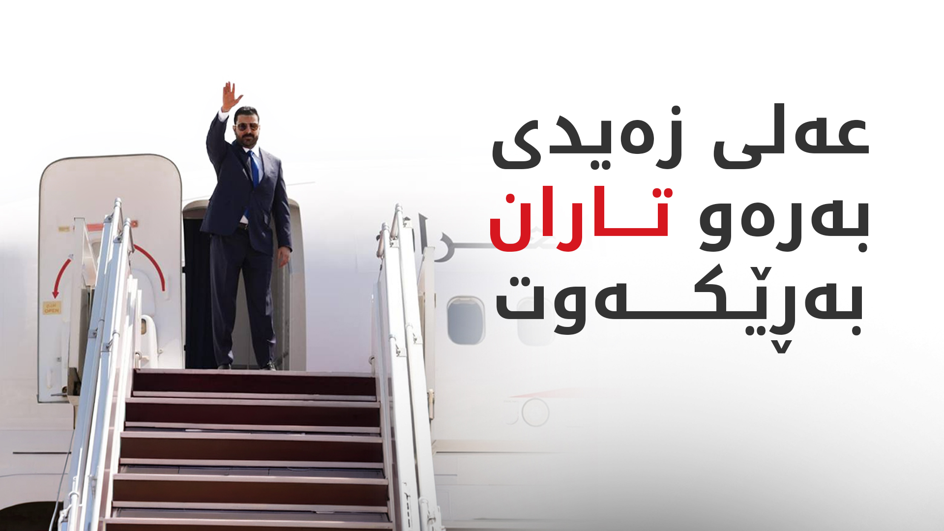 KRG PM Hawler
