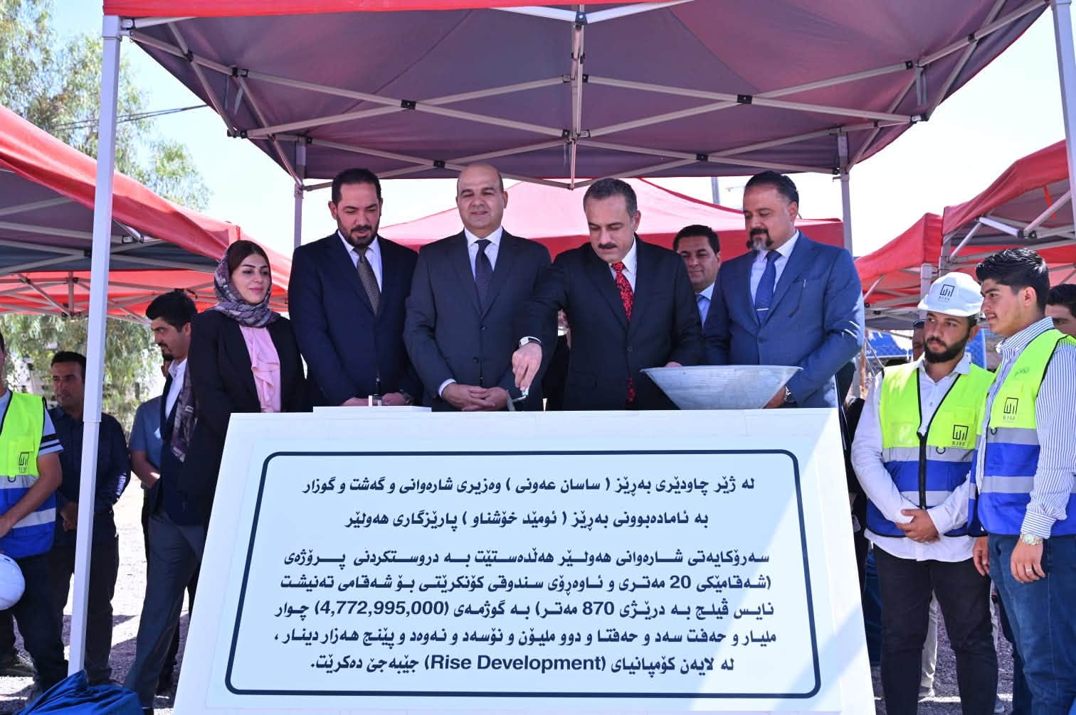 KRG PM Hawler
