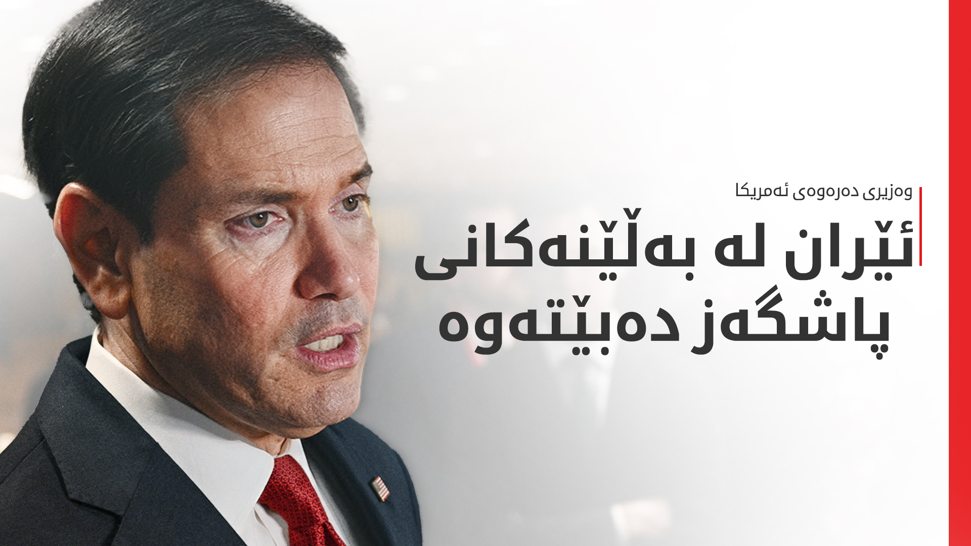 KRG PM Hawler