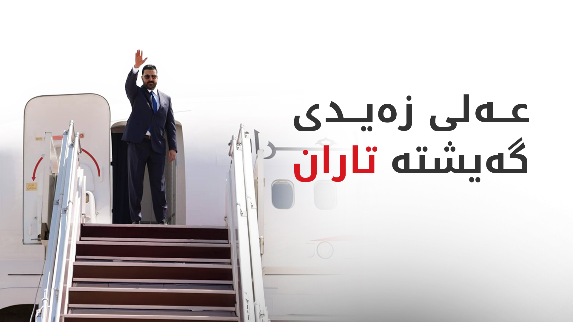 KRG PM Hawler