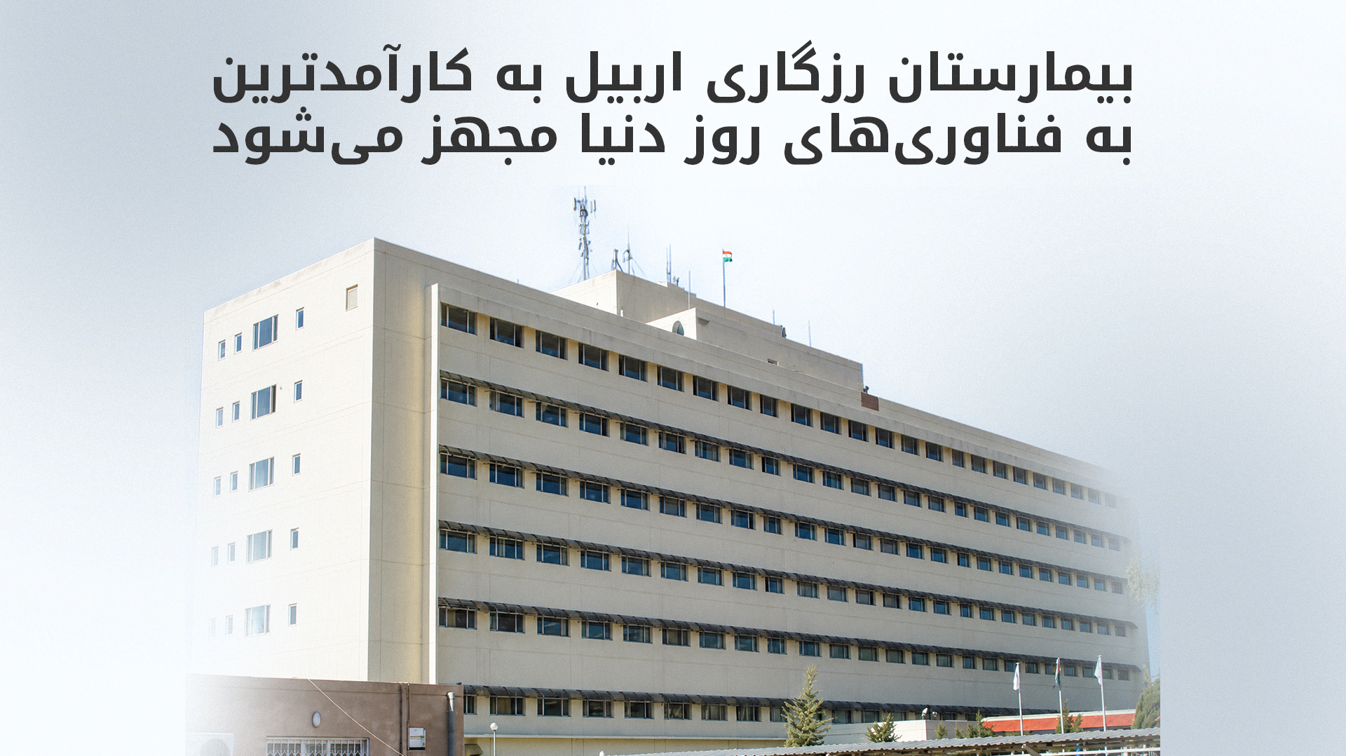 KRG PM Hawler