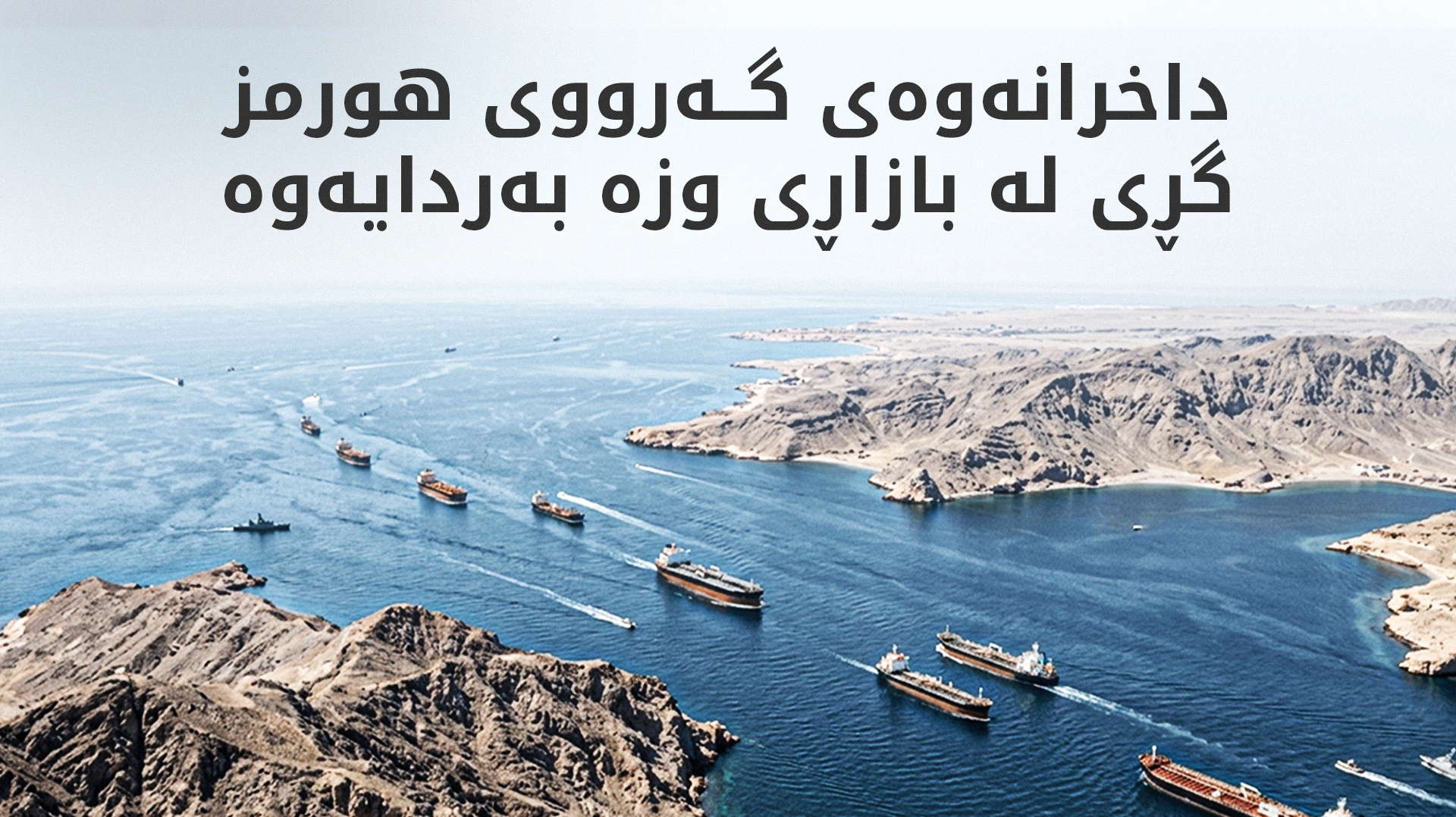 KRG PM Hawler