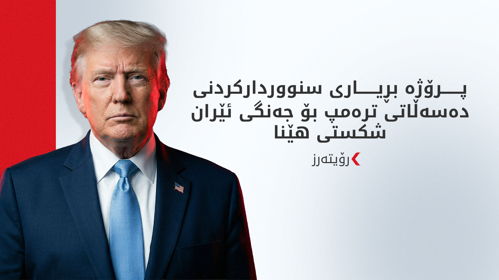 KRG PM Hawler