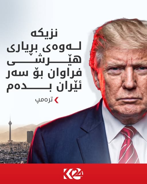 Kurdistan 24 - Instagram Social Post Banner