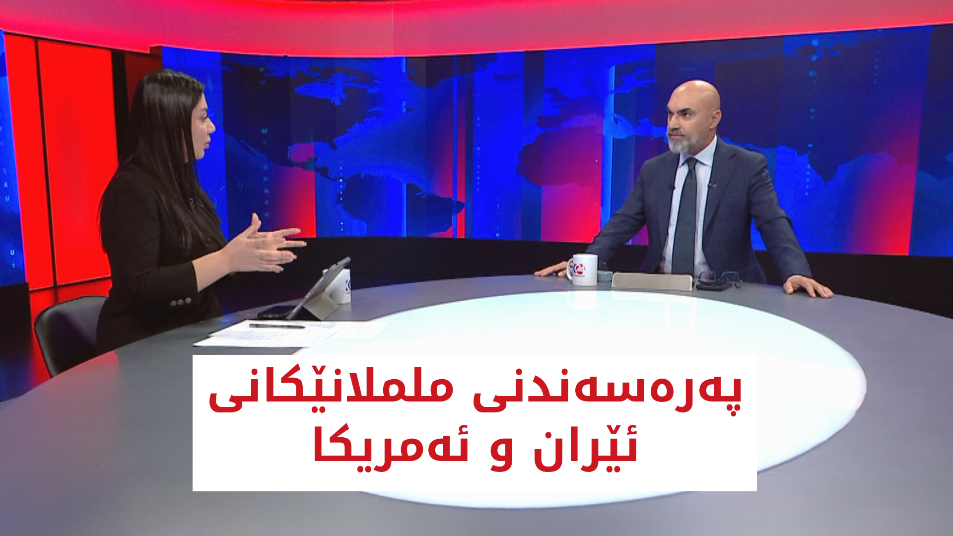پەرەسەندنی ململانێکانی ئێران و ئەمریکا