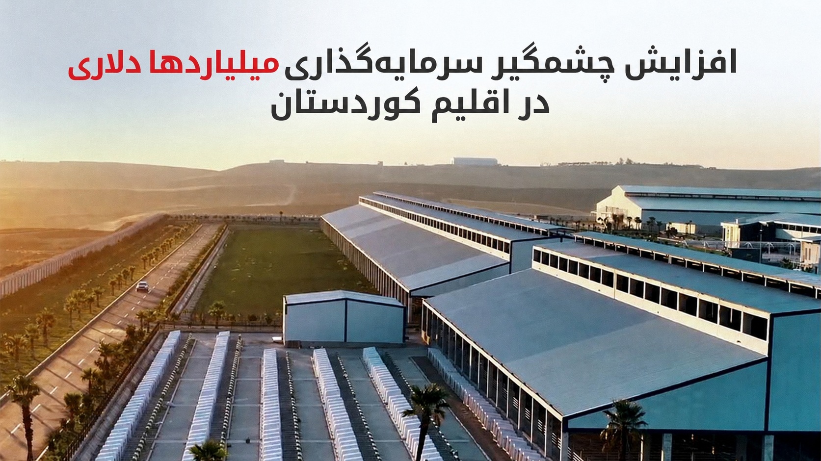 KRG PM Hawler