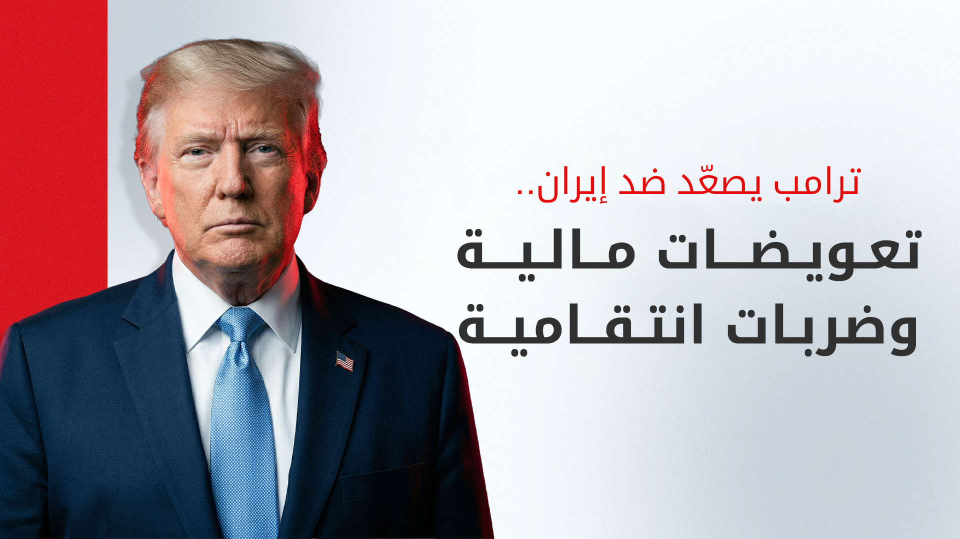 KRG PM Hawler