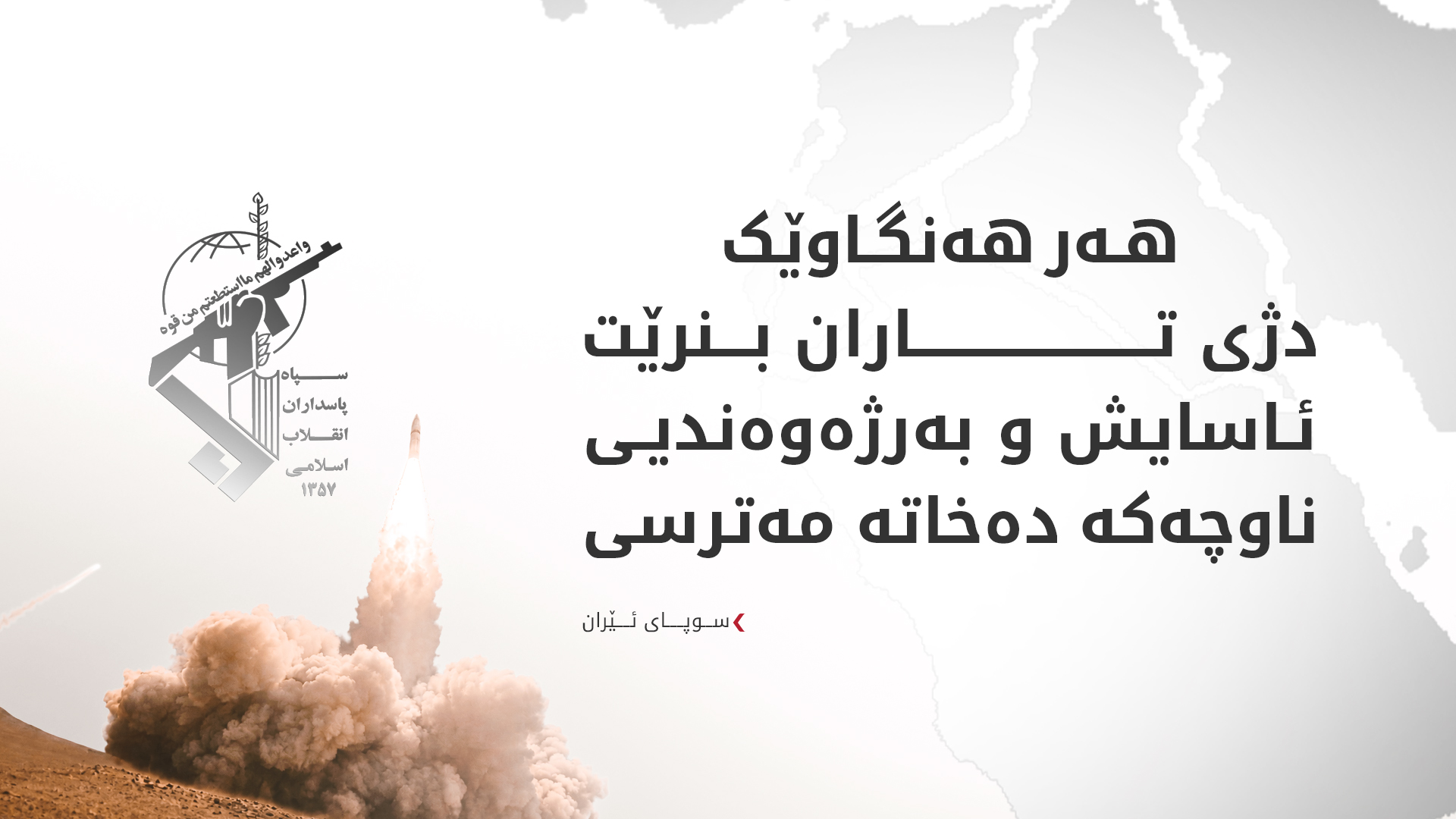 KRG PM Hawler