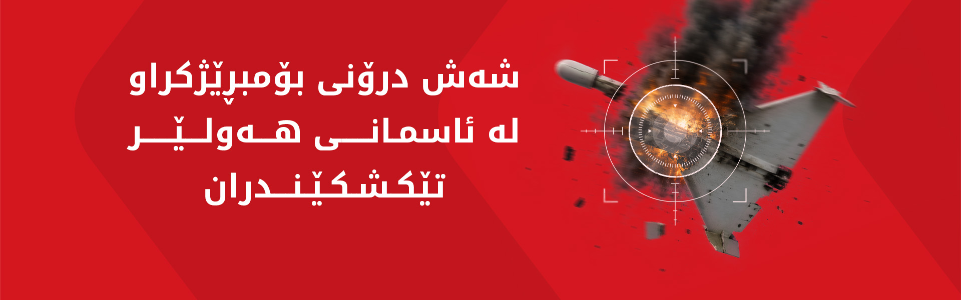 KRG PM Hawler