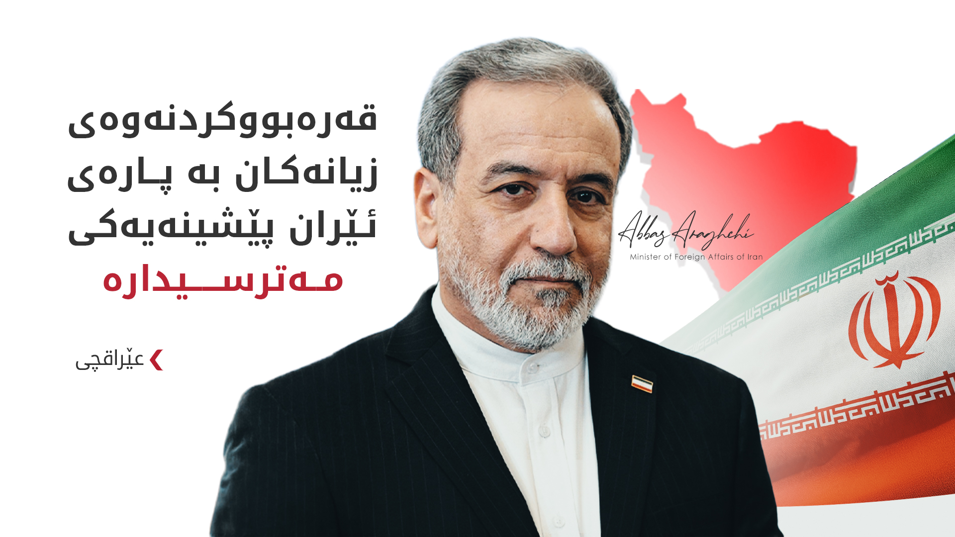 KRG PM Hawler