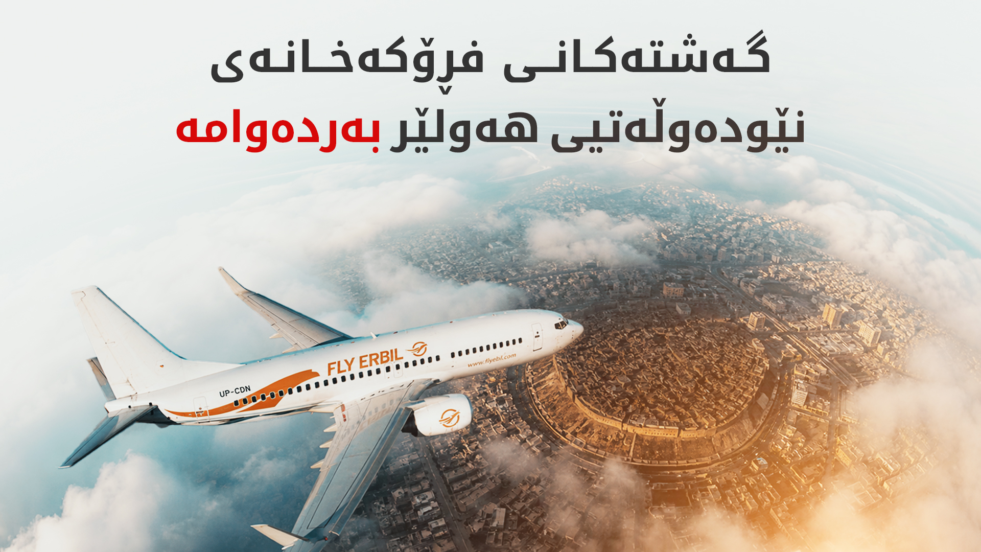 KRG PM Hawler