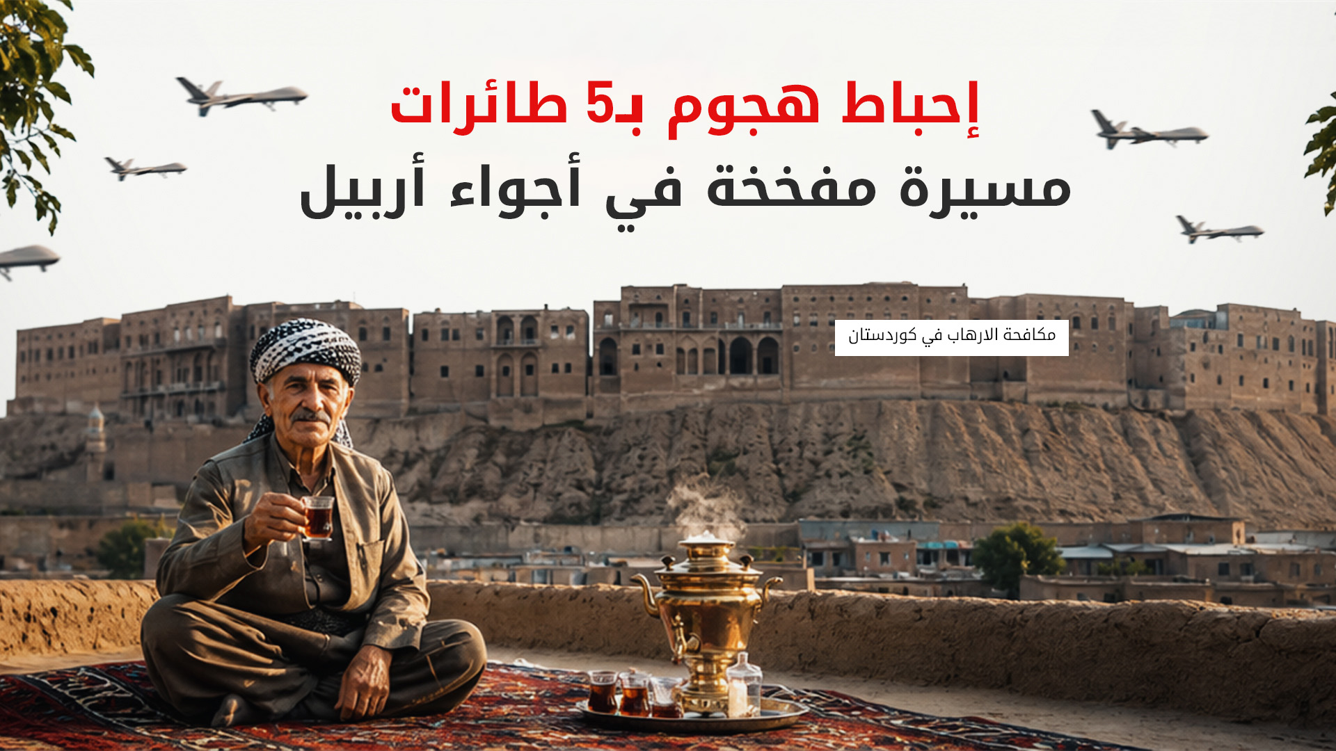 KRG PM Hawler