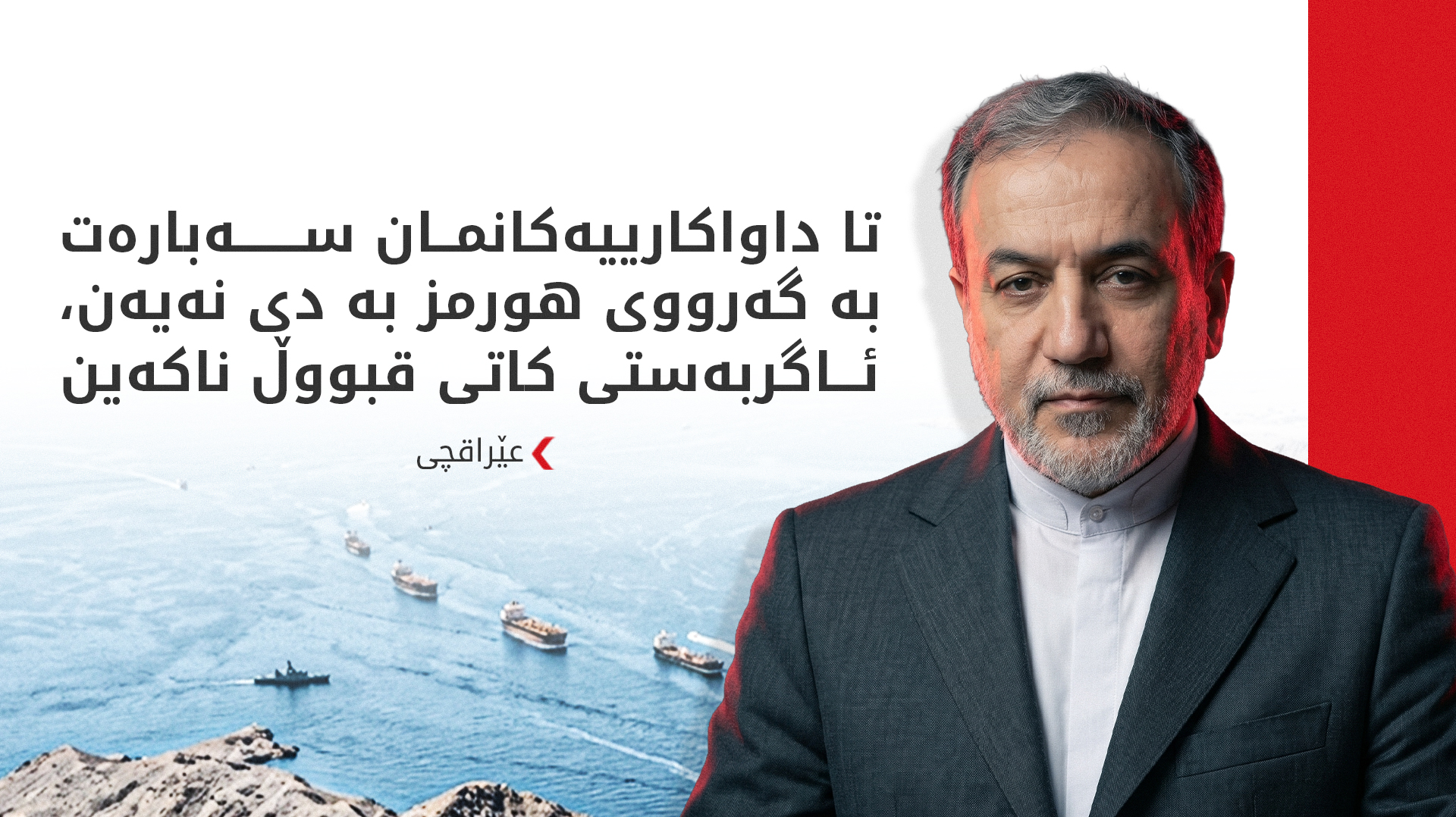 KRG PM Hawler