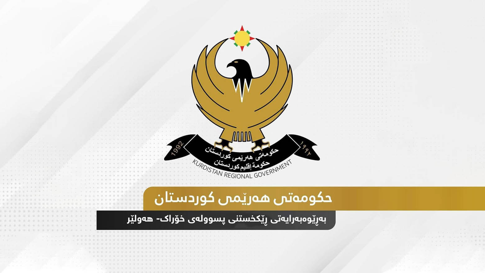 KRG PM Hawler