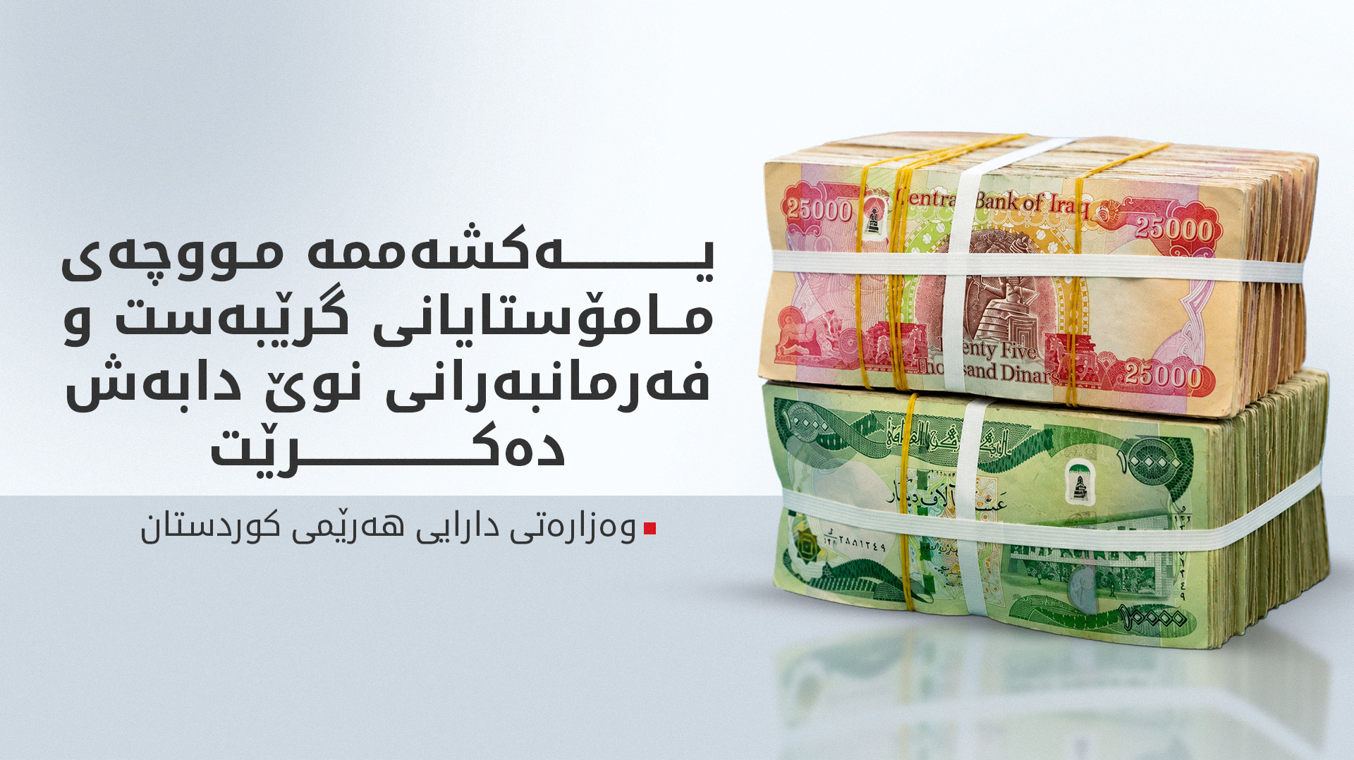 KRG PM Hawler
