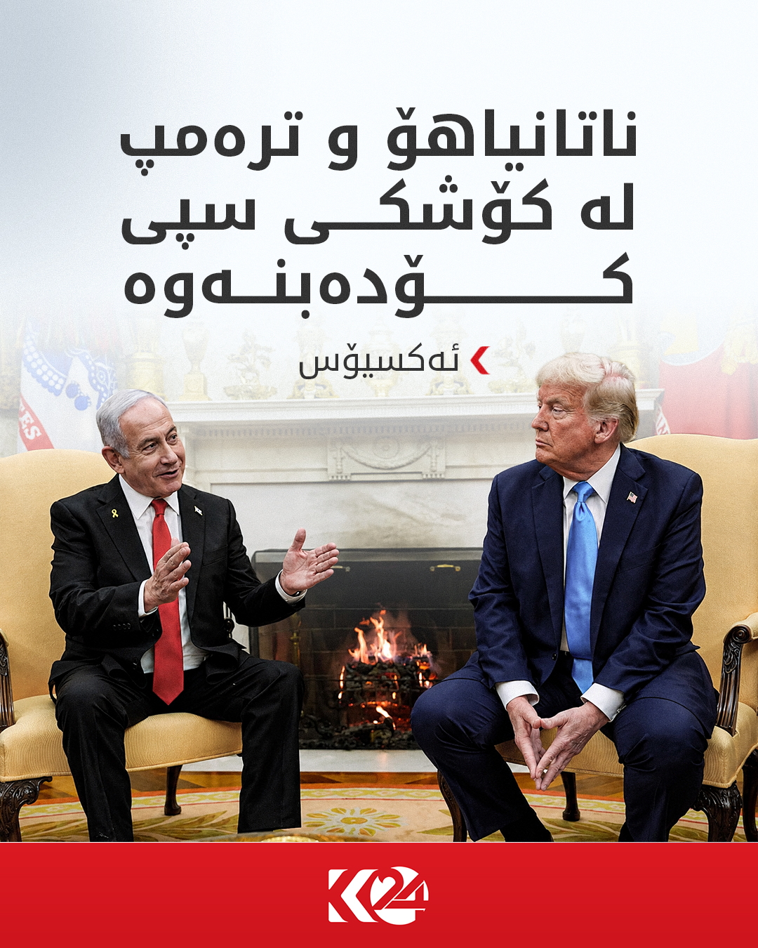 Kurdistan 24 - Instagram Social Post Banner