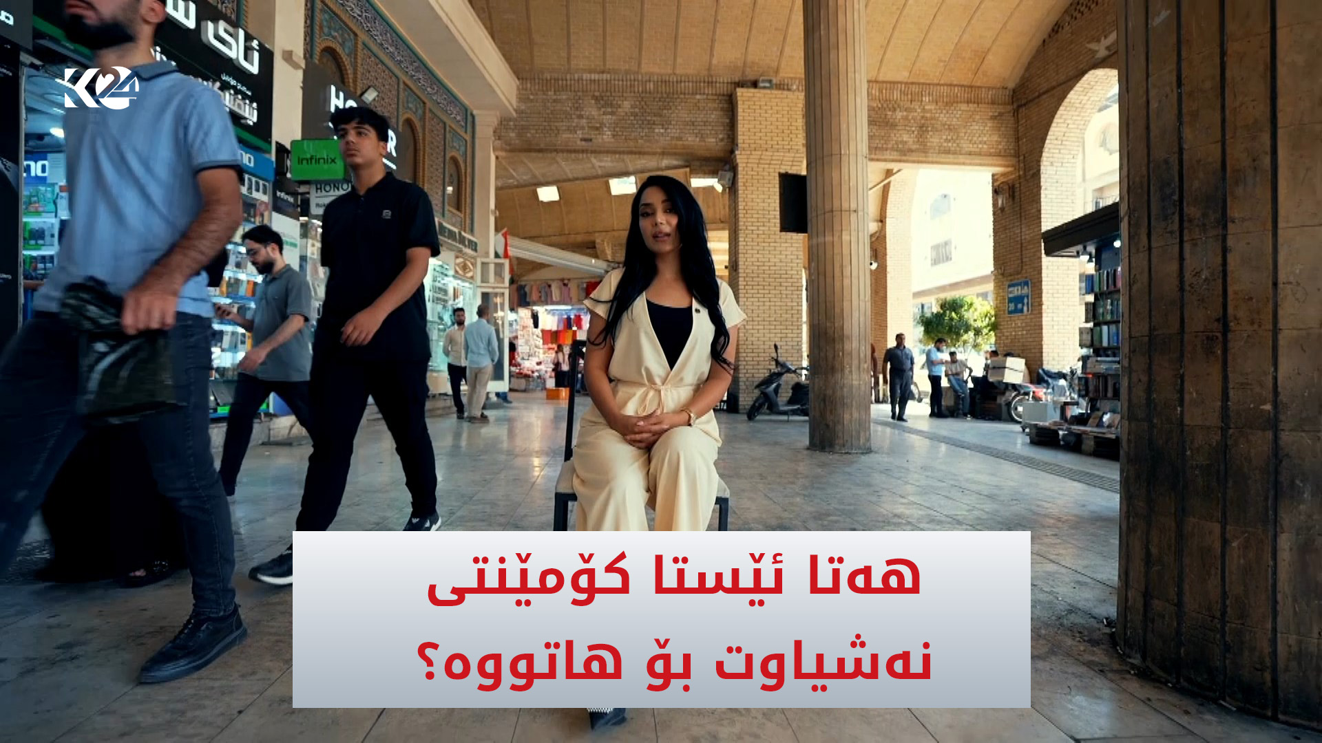 كۆمێنتە كوردییەكان بەزمانی رەق و رەخنەی تووند دەنوسرێن