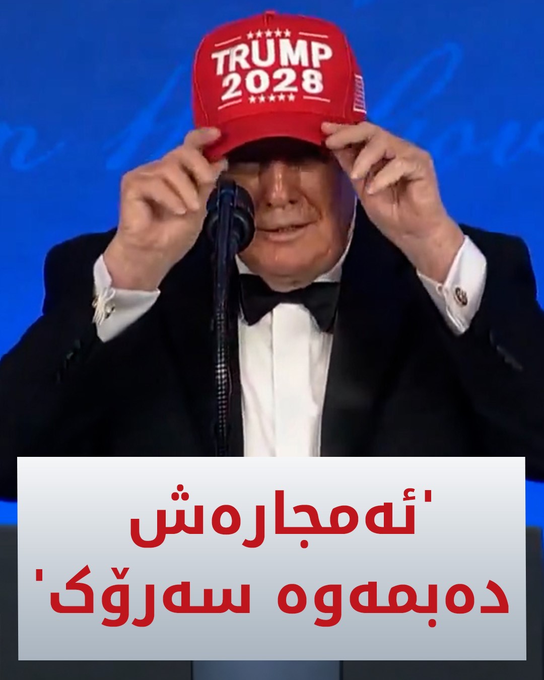 Kurdistan 24 - Facebook Social Post Banner