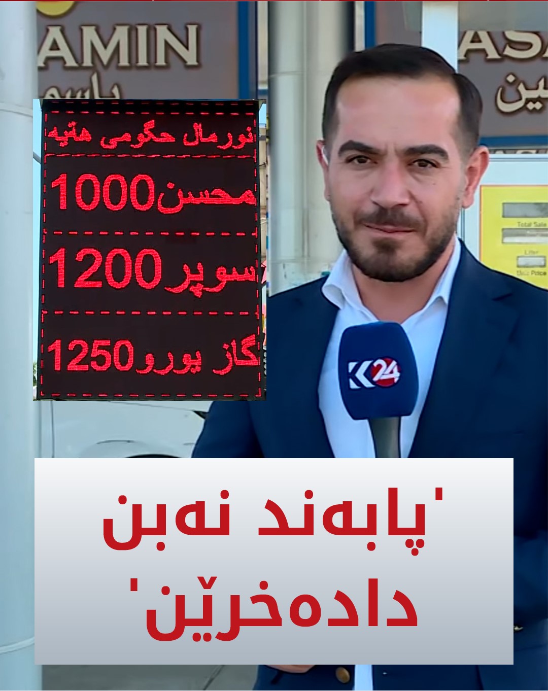 Kurdistan 24 - Instagram Social Post Banner