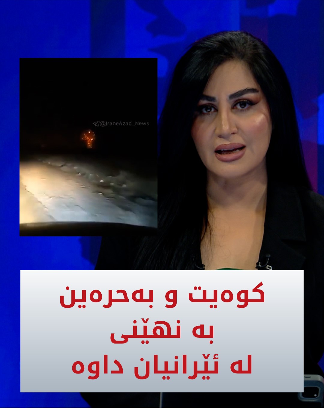 Kurdistan 24 - Twitter/X Social Post Banner