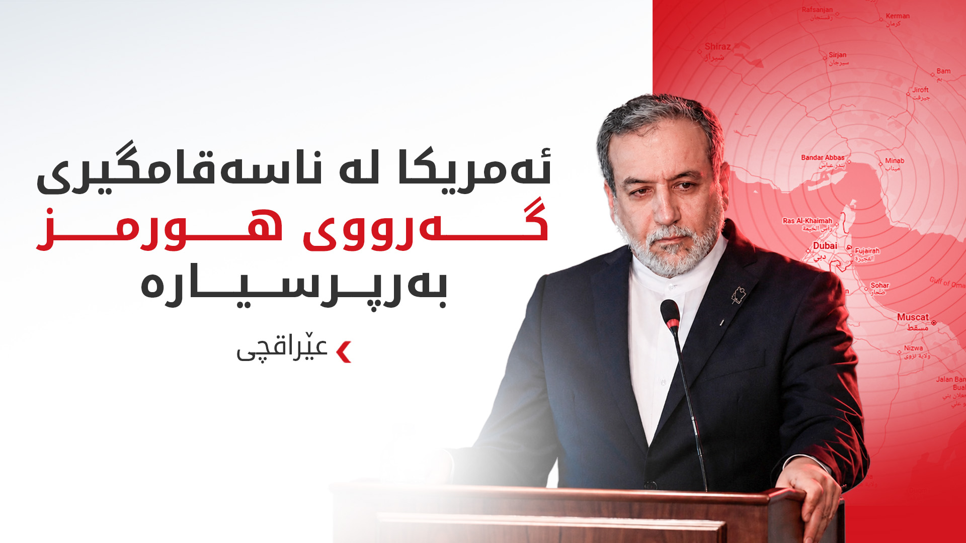 KRG PM Hawler