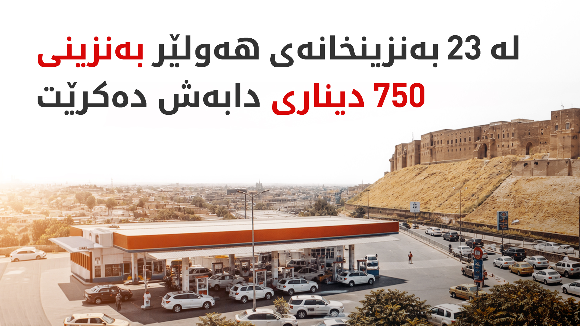 KRG PM Hawler