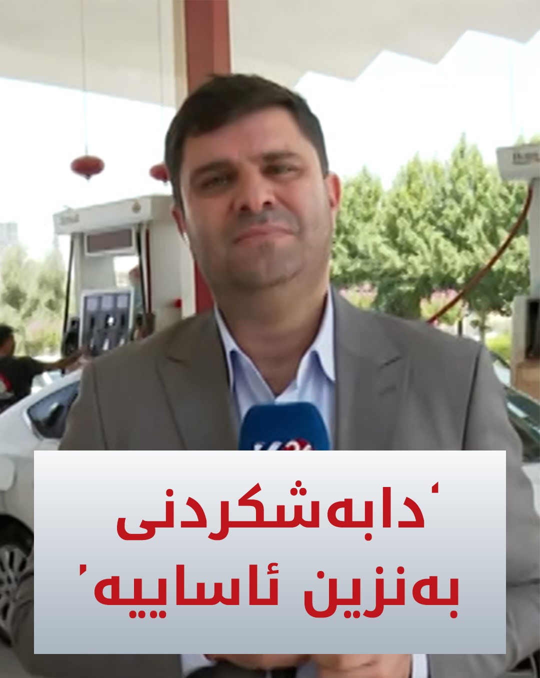 Kurdistan 24 - Twitter/X Social Post Banner