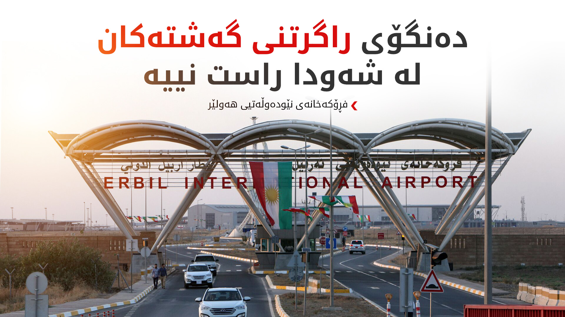 KRG PM Hawler