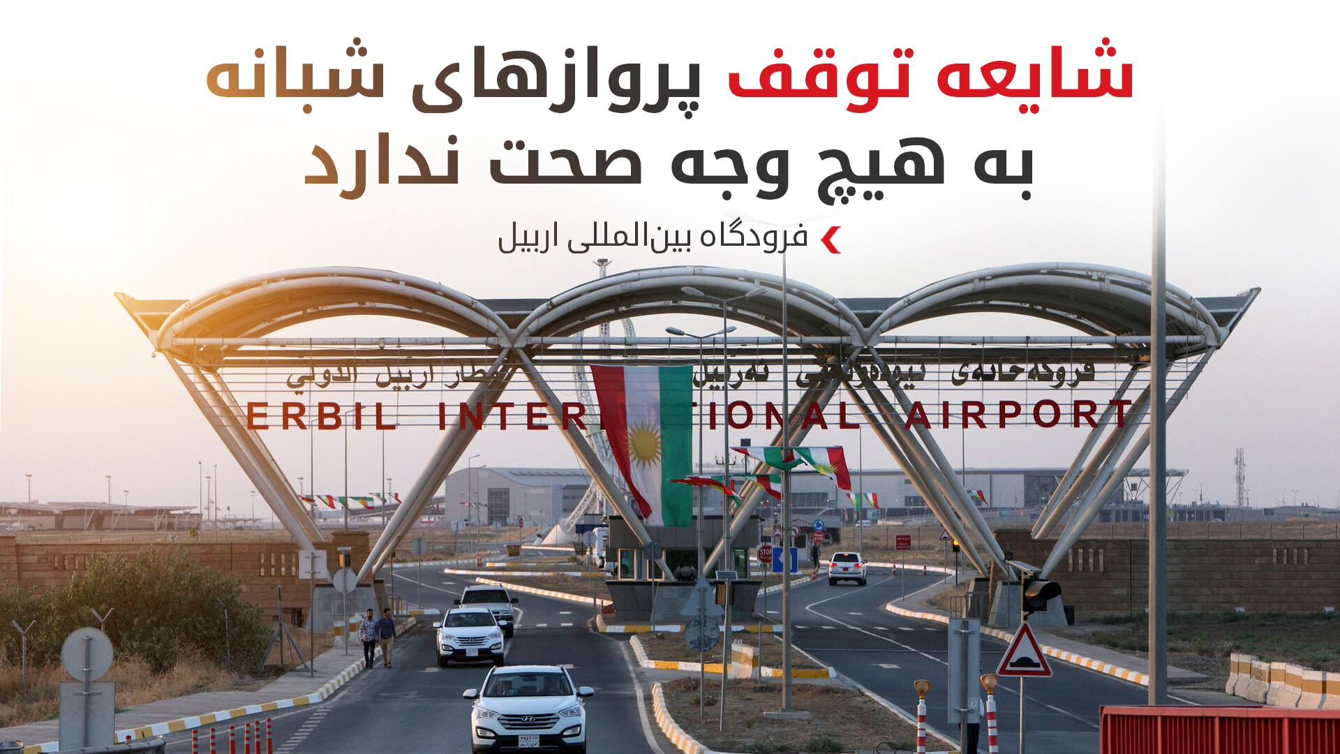 KRG PM Hawler