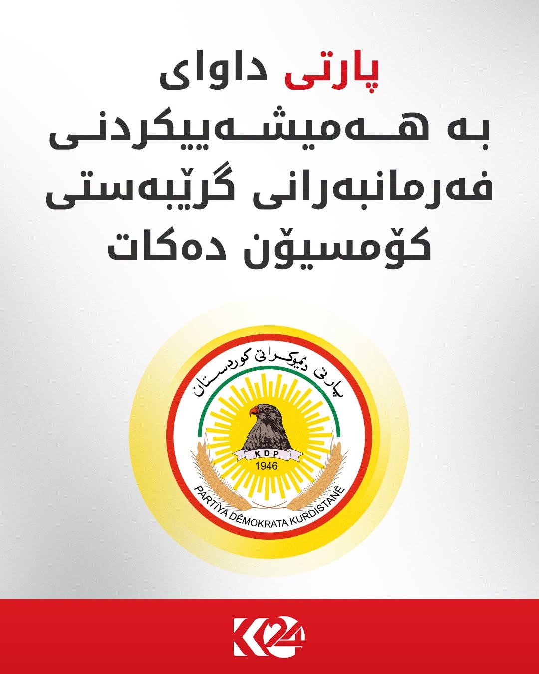 Kurdistan 24 - Facebook Social Post Banner