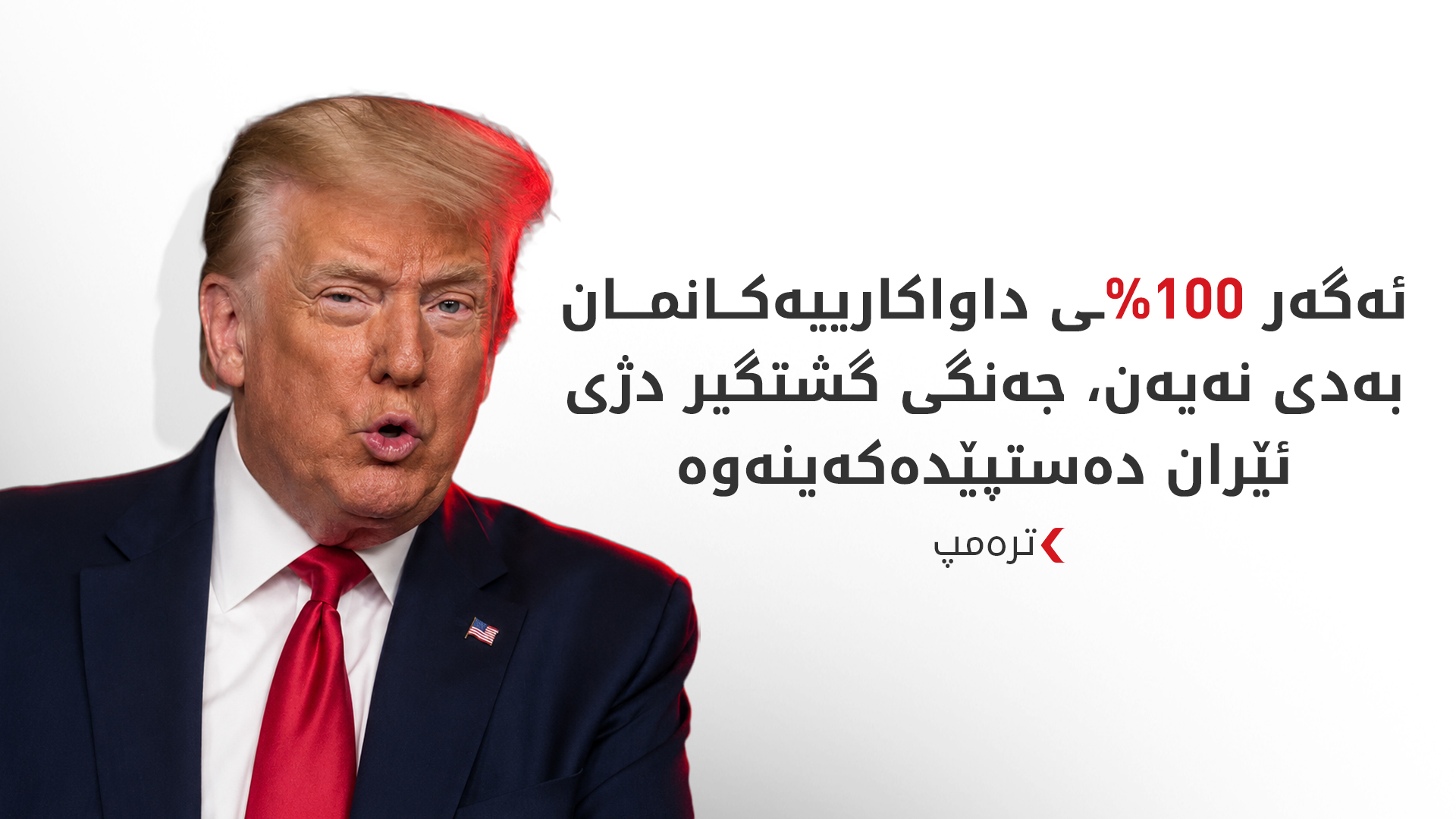 KRG PM Hawler