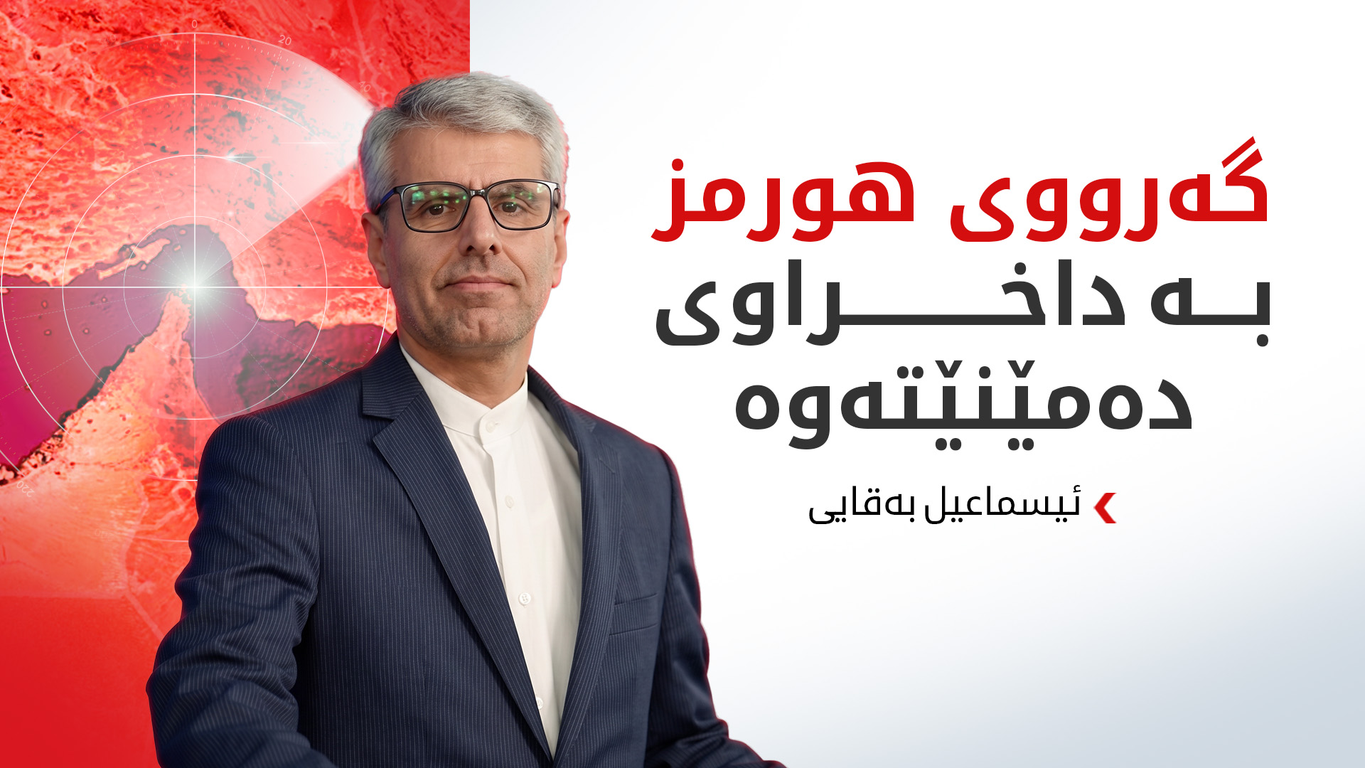 KRG PM Hawler