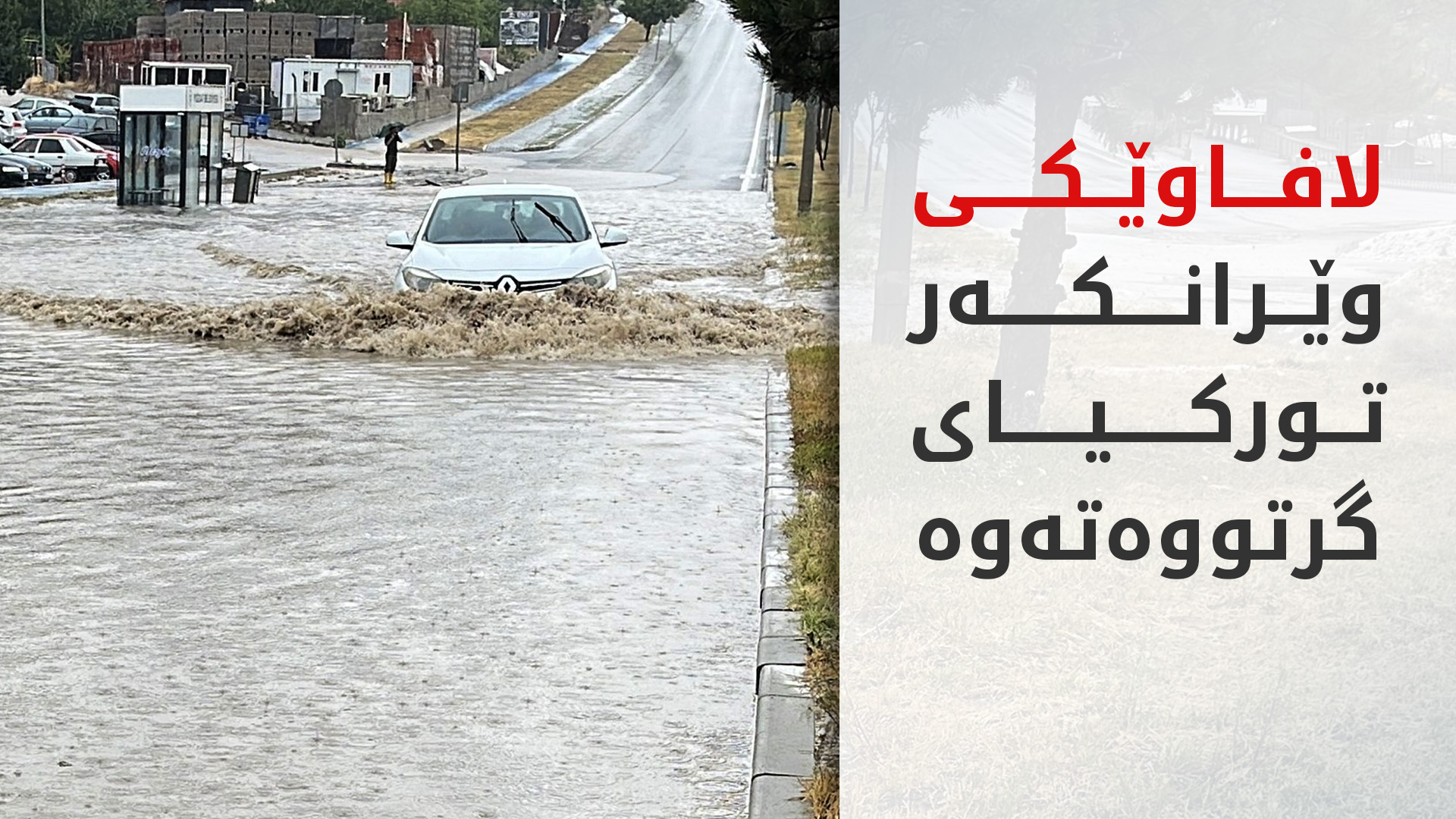 KRG PM Hawler
