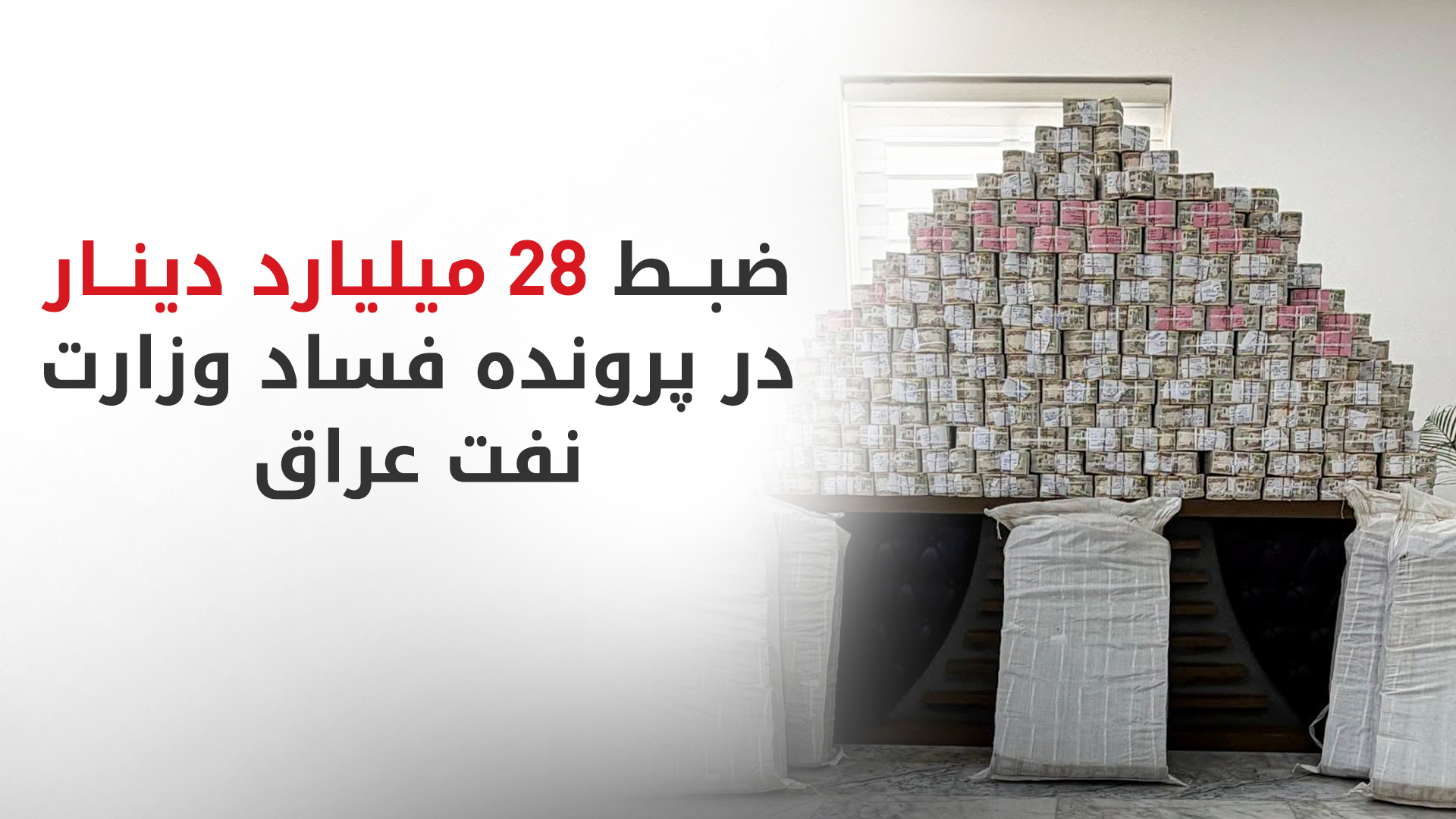 KRG PM Hawler