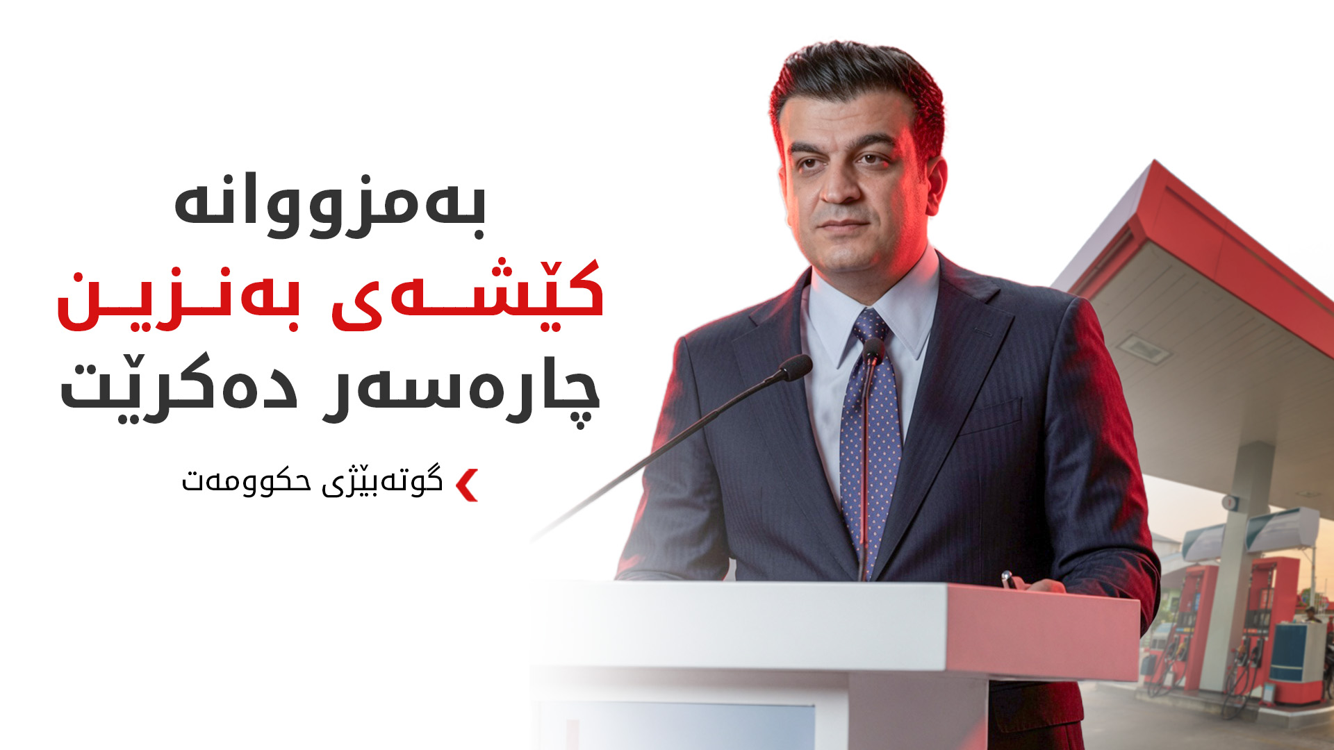 KRG PM Hawler