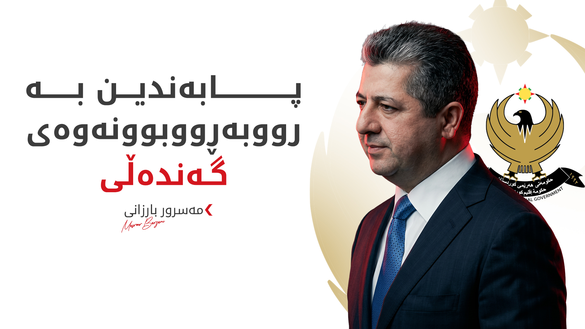 KRG PM Hawler