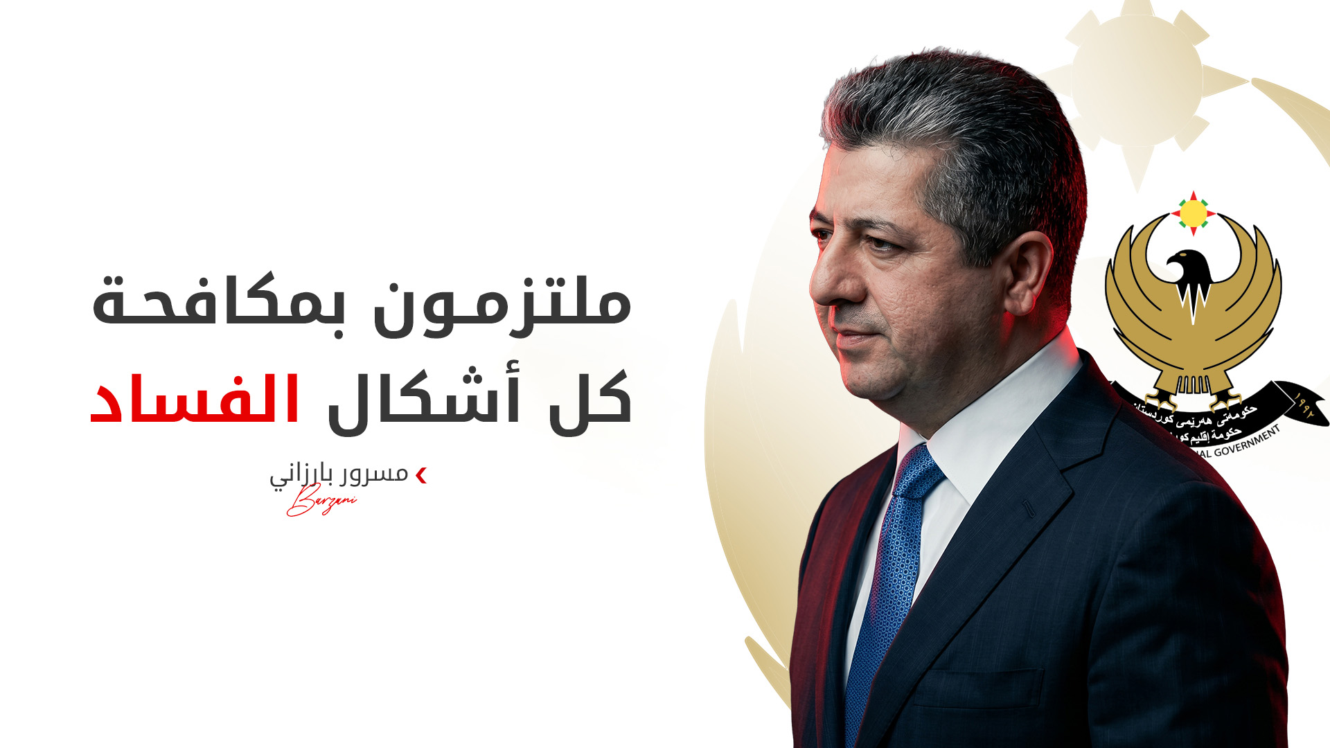 KRG PM Hawler